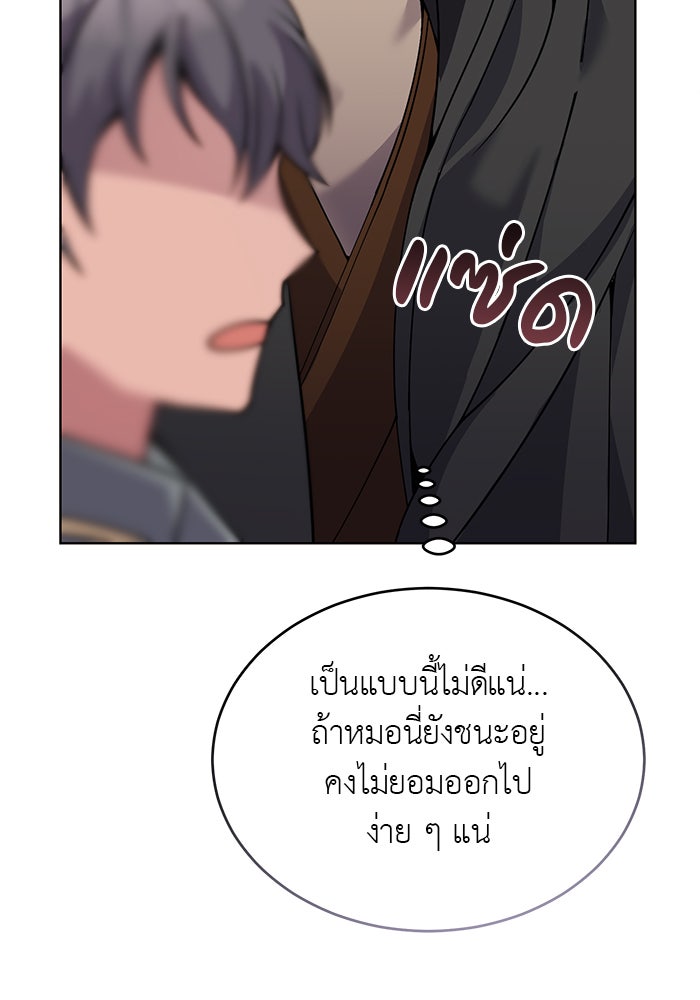 จานนี้เพื่อนาย - หน้า 45