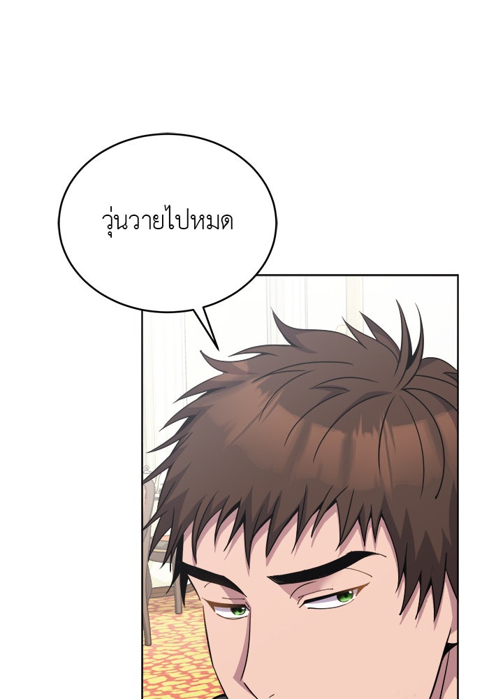 จานนี้เพื่อนาย - หน้า 5