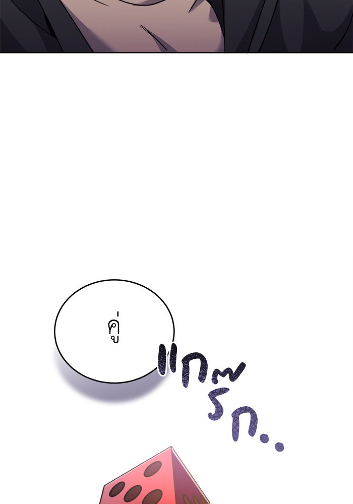 จานนี้เพื่อนาย - หน้า 53