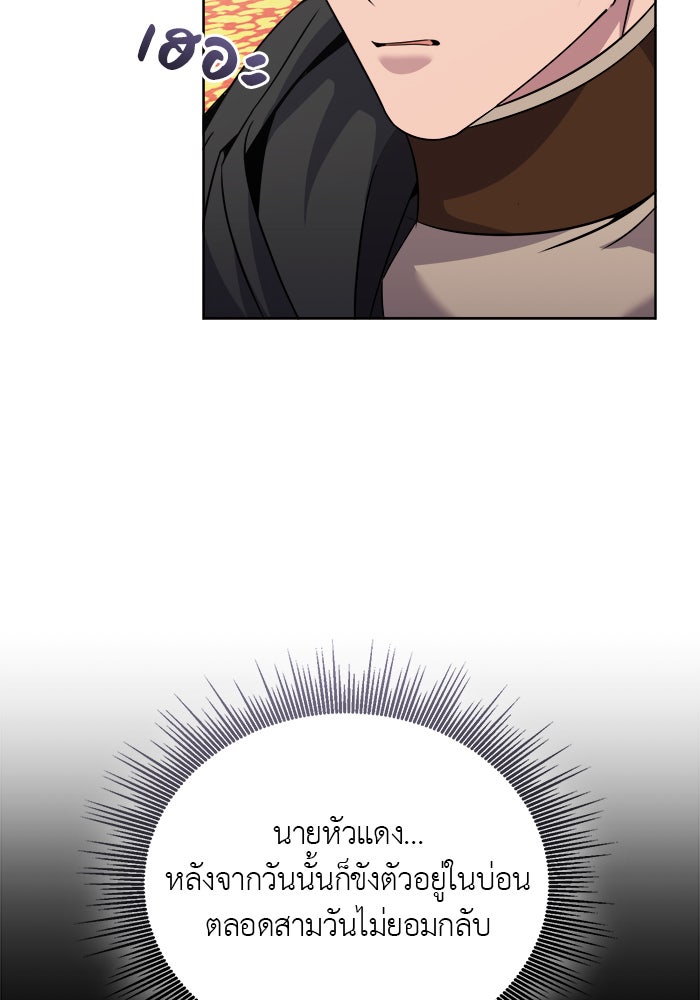 จานนี้เพื่อนาย - หน้า 6