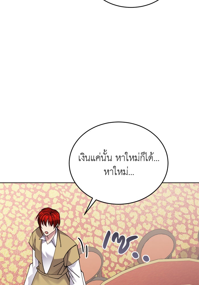 จานนี้เพื่อนาย - หน้า 63