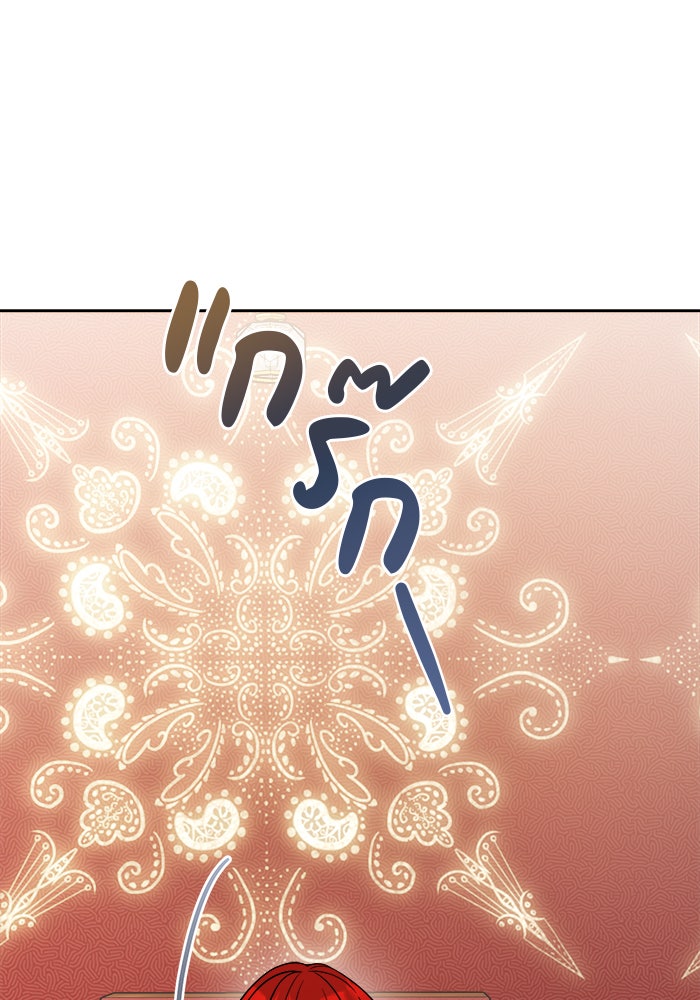 จานนี้เพื่อนาย - หน้า 65