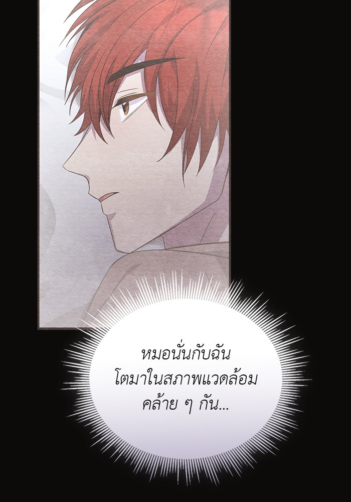 จานนี้เพื่อนาย - หน้า 71