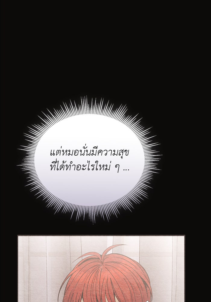 จานนี้เพื่อนาย - หน้า 72