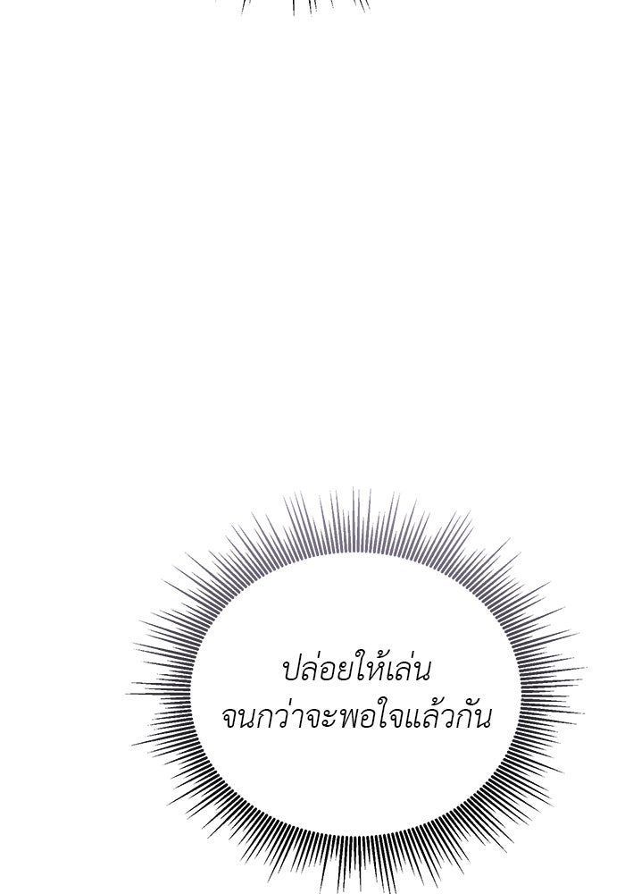 จานนี้เพื่อนาย - หน้า 80