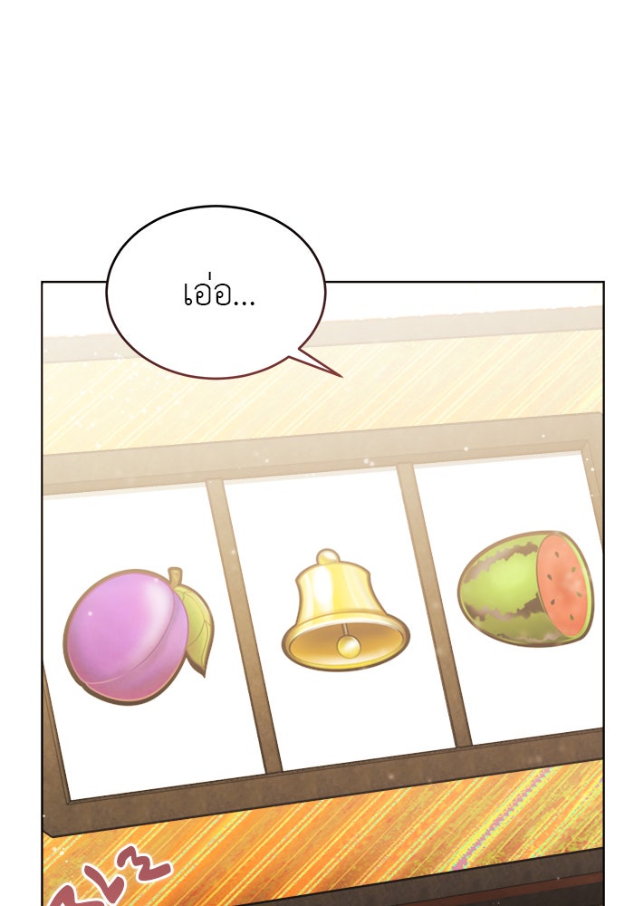 จานนี้เพื่อนาย - หน้า 83