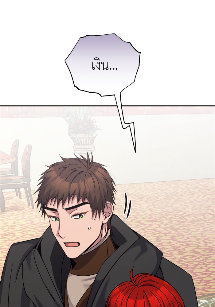 จานนี้เพื่อนาย - หน้า 85
