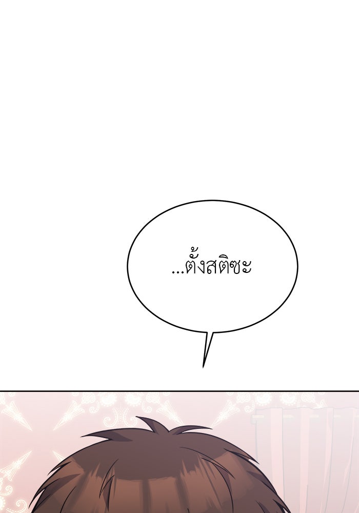 จานนี้เพื่อนาย - หน้า 92