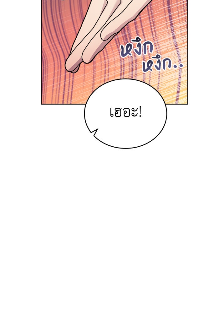 จานนี้เพื่อนาย - หน้า 95