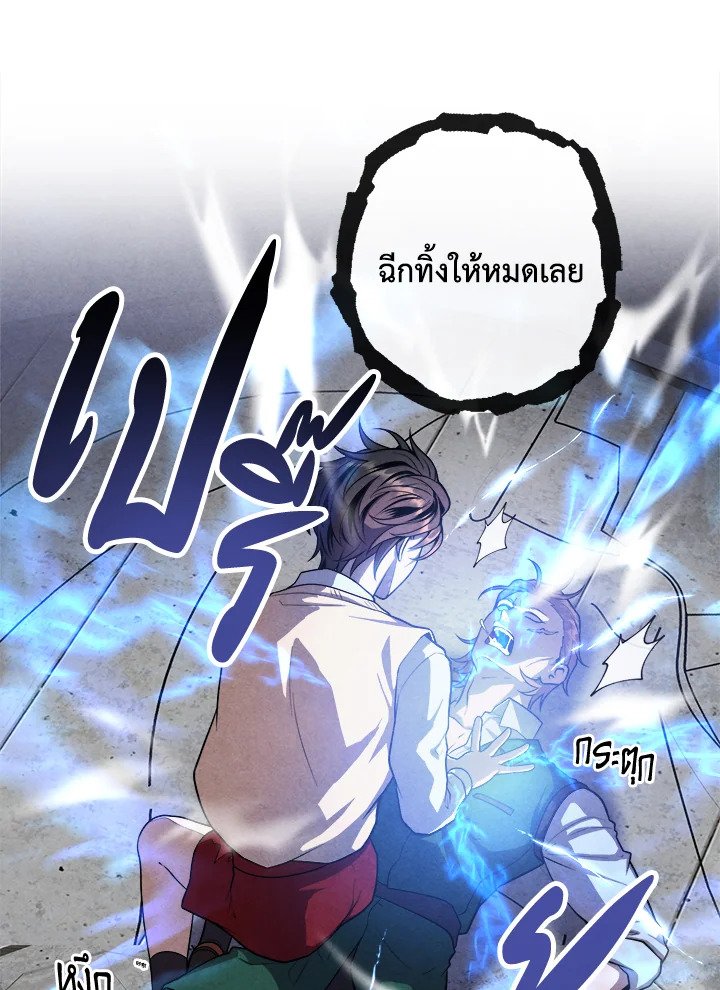 Legendary Youngest Son of the Marquis House - หน้า 7