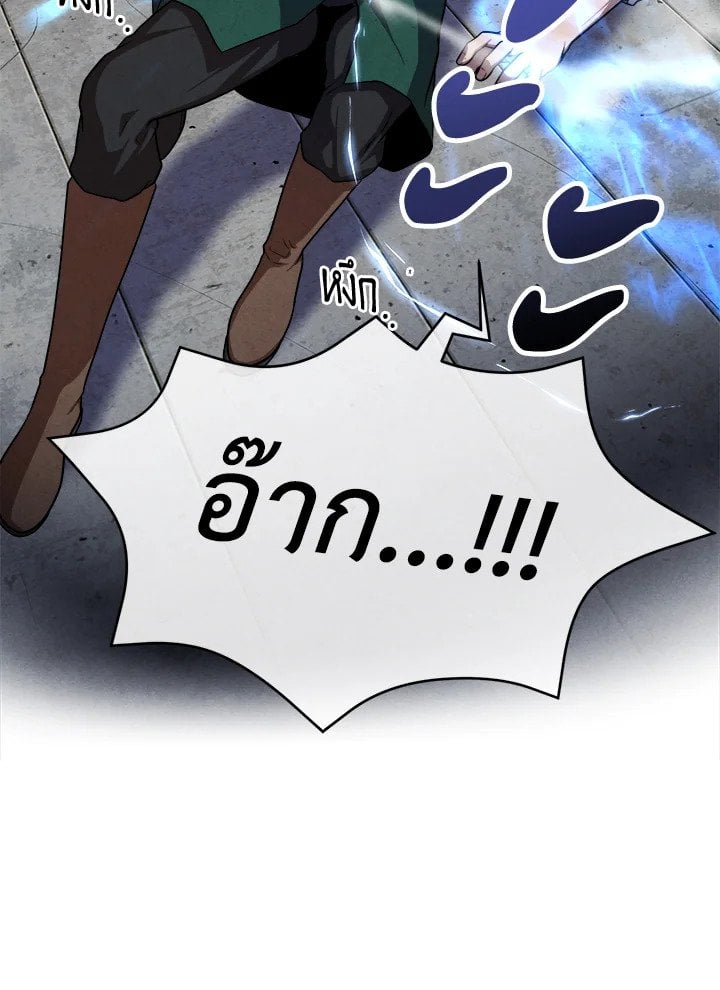Legendary Youngest Son of the Marquis House - หน้า 8