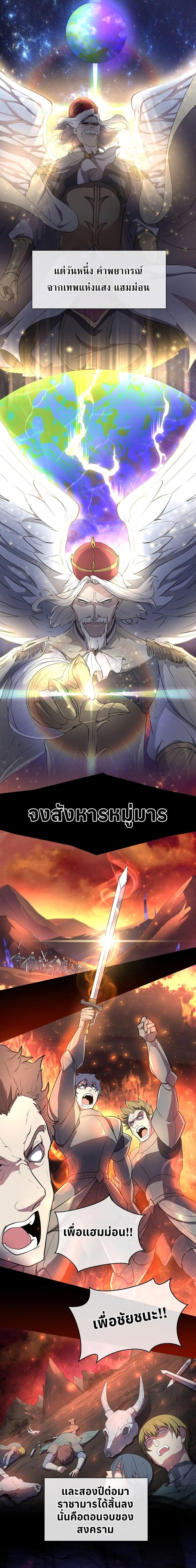 Level Up with Skills เลเวลอัปด้วยสกิลขั้นเทพ - หน้า 2