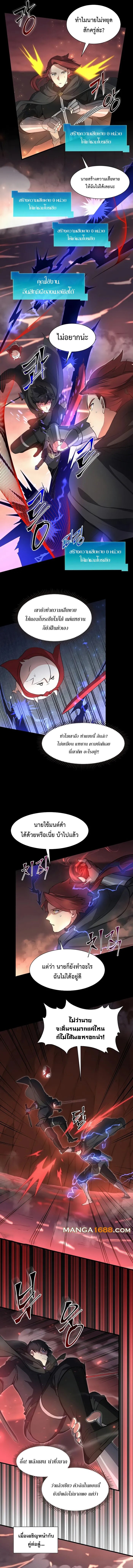Level Up with Skills เลเวลอัปด้วยสกิลขั้นเทพ - หน้า 6