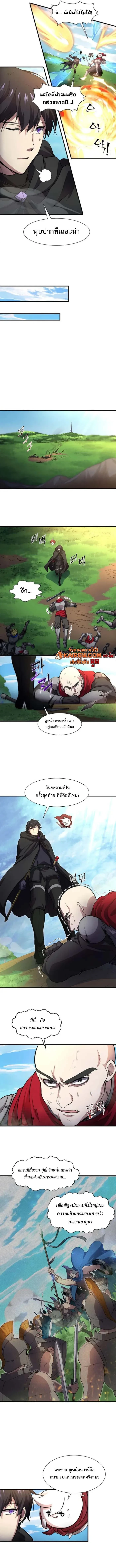 Level Up with Skills เลเวลอัปด้วยสกิลขั้นเทพ - หน้า 15