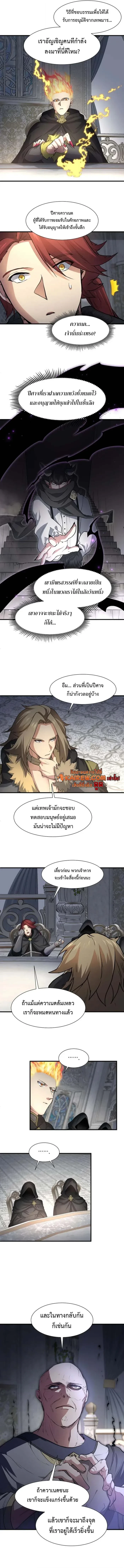 Level Up with Skills เลเวลอัปด้วยสกิลขั้นเทพ - หน้า 6