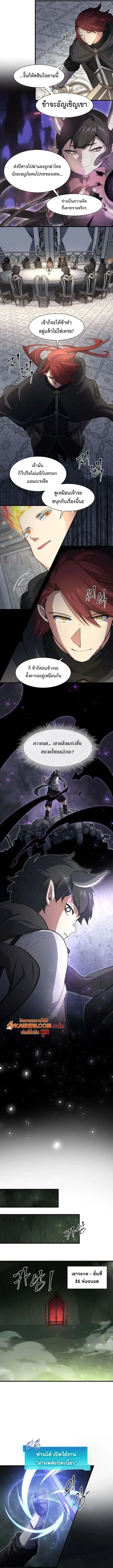 Level Up with Skills เลเวลอัปด้วยสกิลขั้นเทพ - หน้า 7