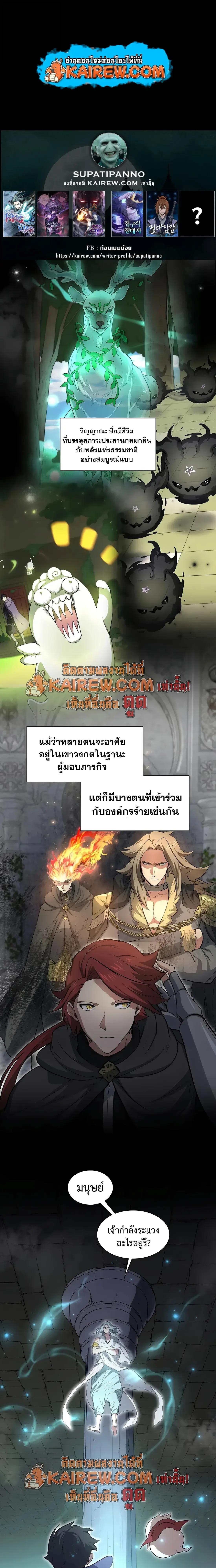 Level Up with Skills เลเวลอัปด้วยสกิลขั้นเทพ - หน้า 1