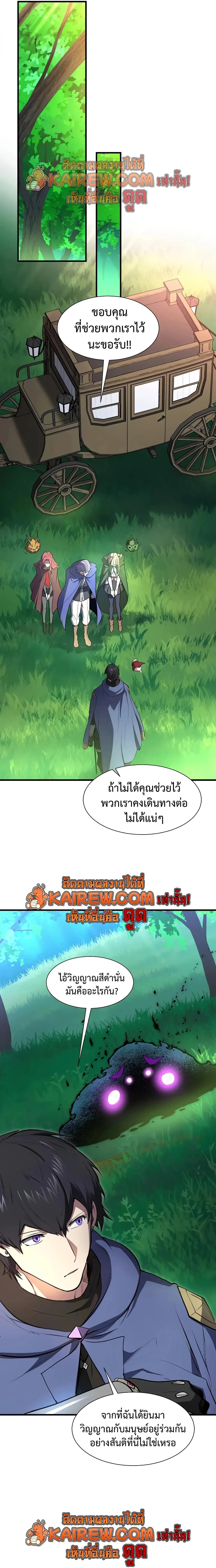 Level Up with Skills เลเวลอัปด้วยสกิลขั้นเทพ - หน้า 22