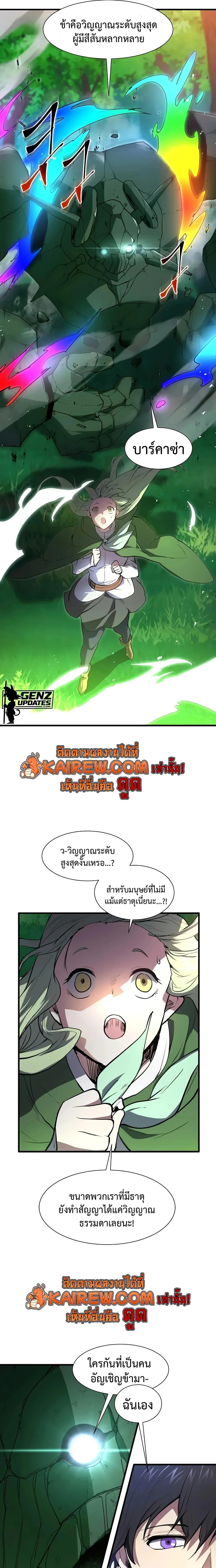Level Up with Skills เลเวลอัปด้วยสกิลขั้นเทพ - หน้า 32
