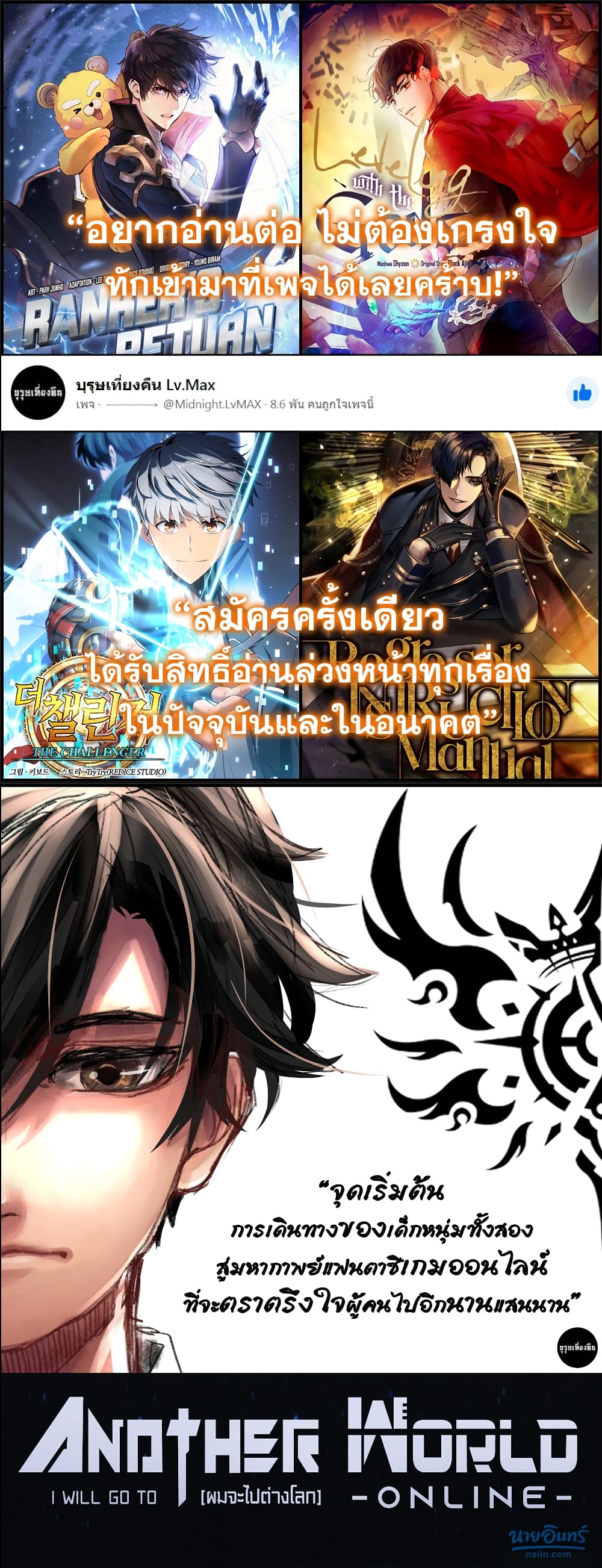 Leveling With the Gods - หน้า 13