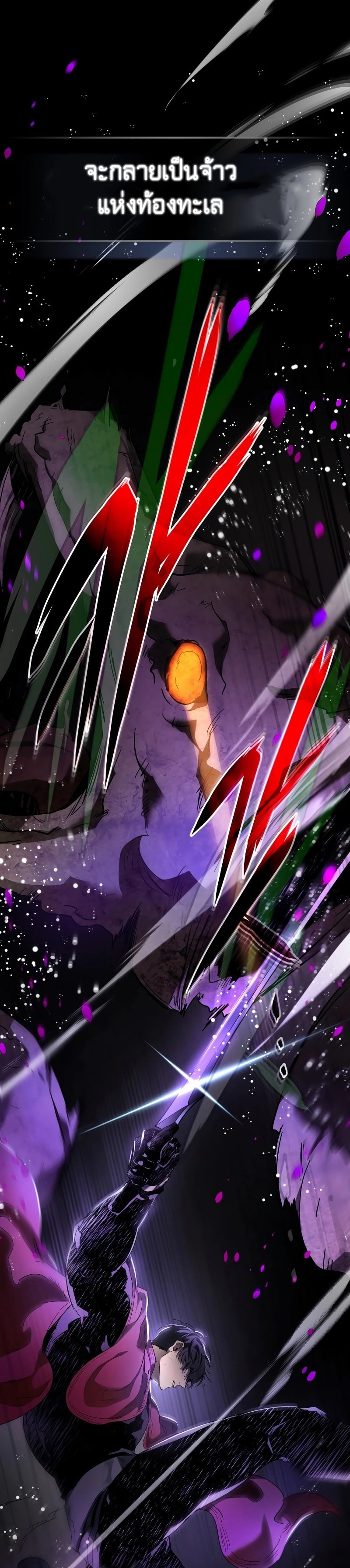 Leveling With the Gods - หน้า 2