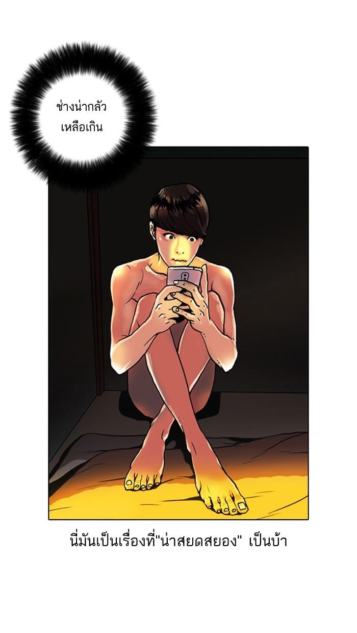 Lookism - หน้า 10