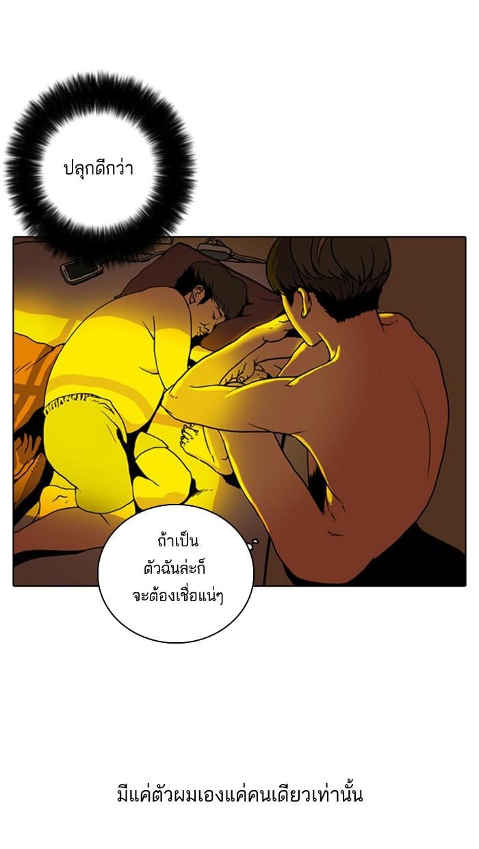Lookism - หน้า 15