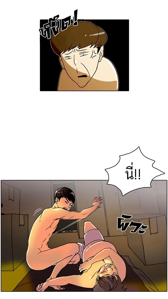 Lookism - หน้า 18