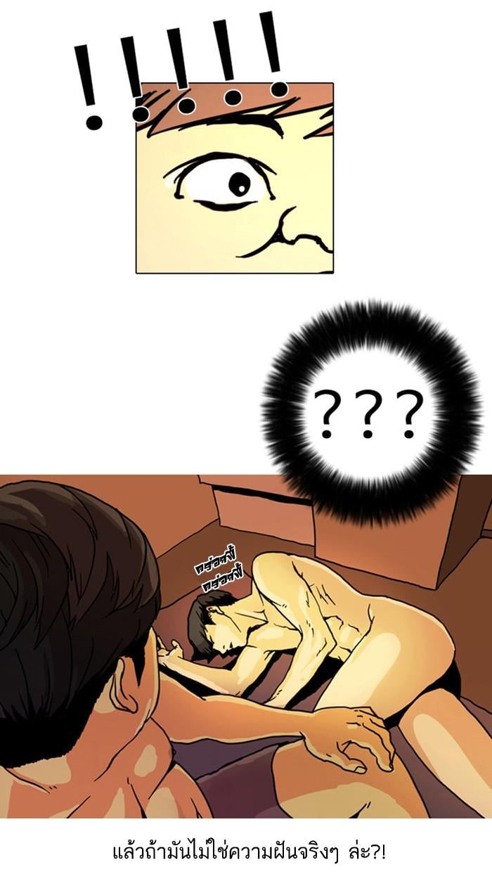 Lookism - หน้า 24