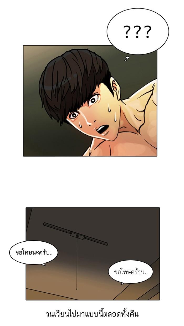 Lookism - หน้า 35
