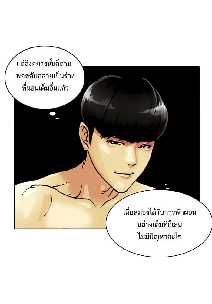 Lookism - หน้า 50