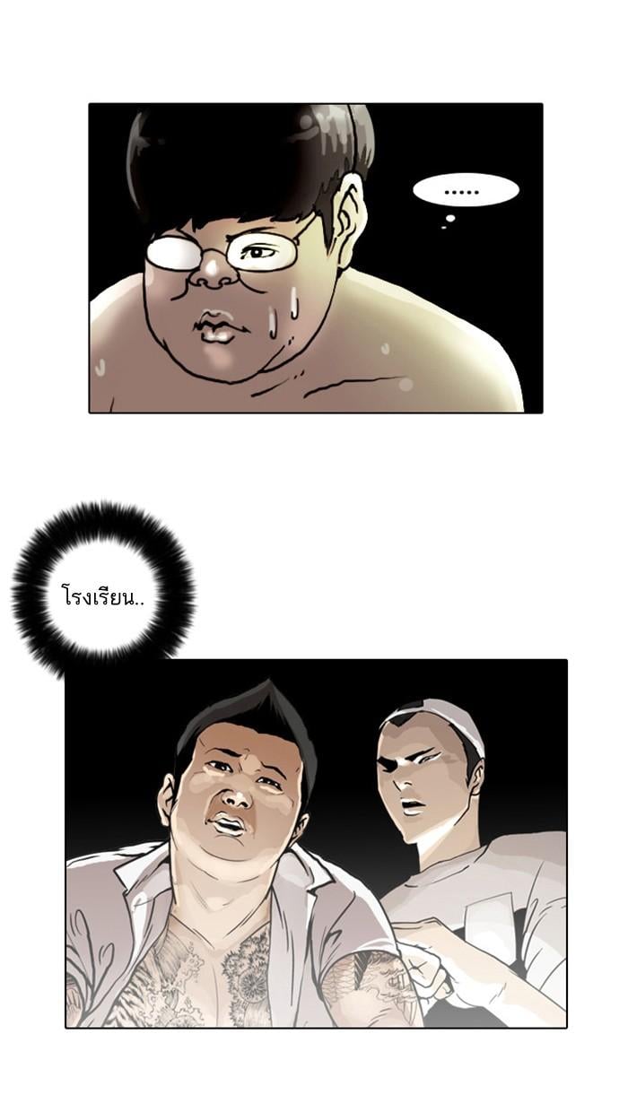 Lookism - หน้า 54