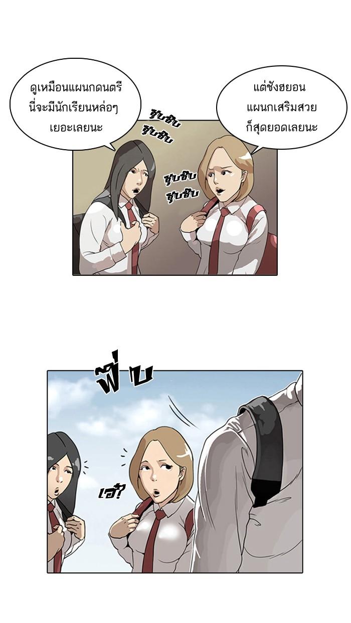 Lookism - หน้า 57