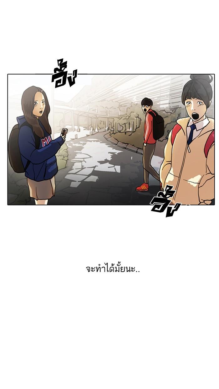 Lookism - หน้า 62