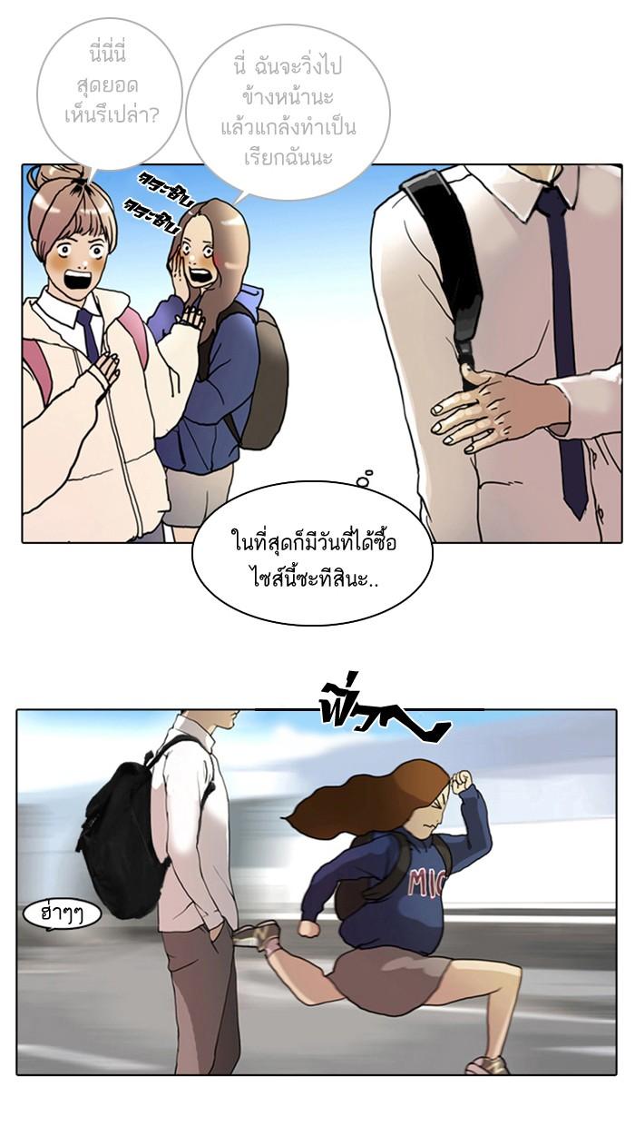 Lookism - หน้า 63