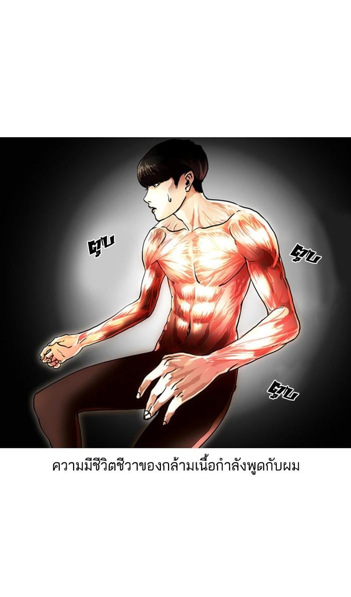 Lookism - หน้า 7