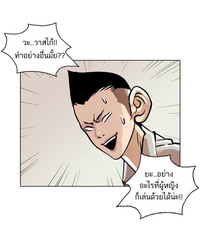Lookism - หน้า 32