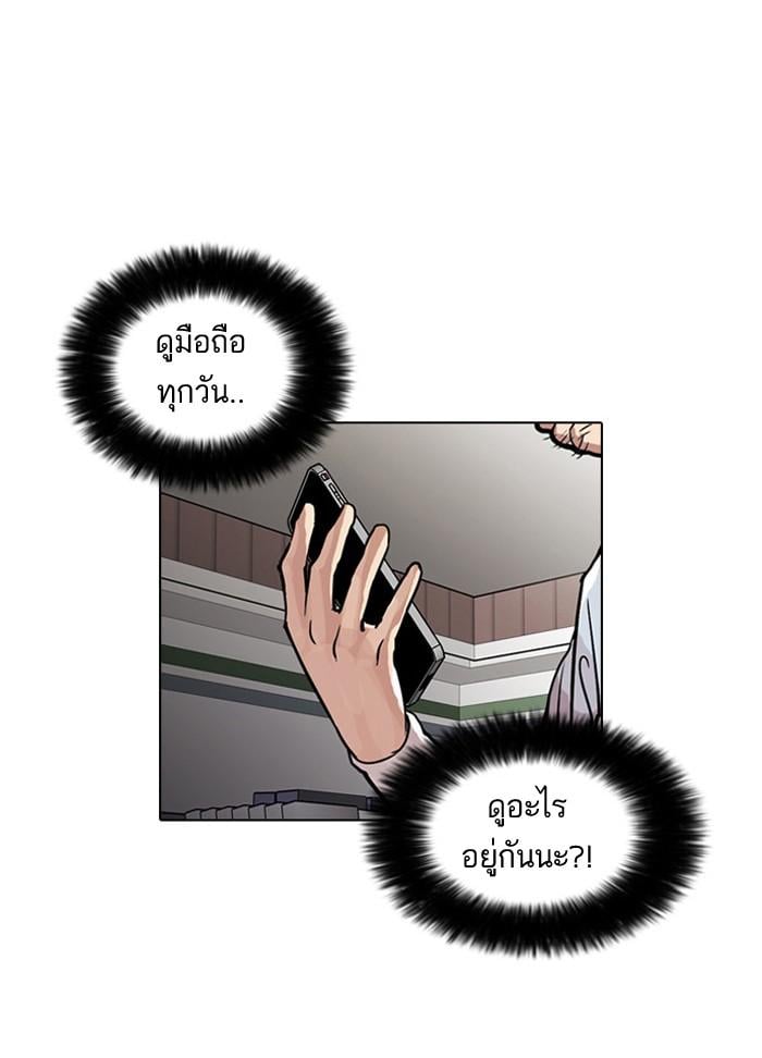Lookism - หน้า 12