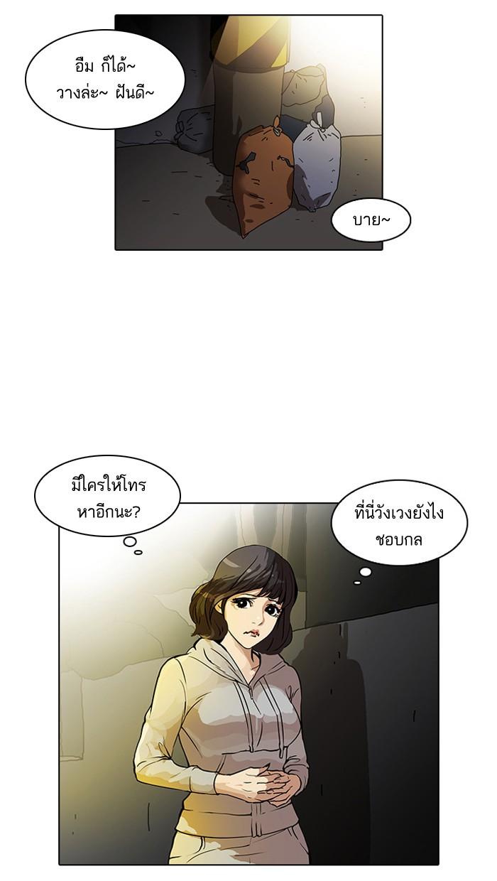 Lookism - หน้า 24