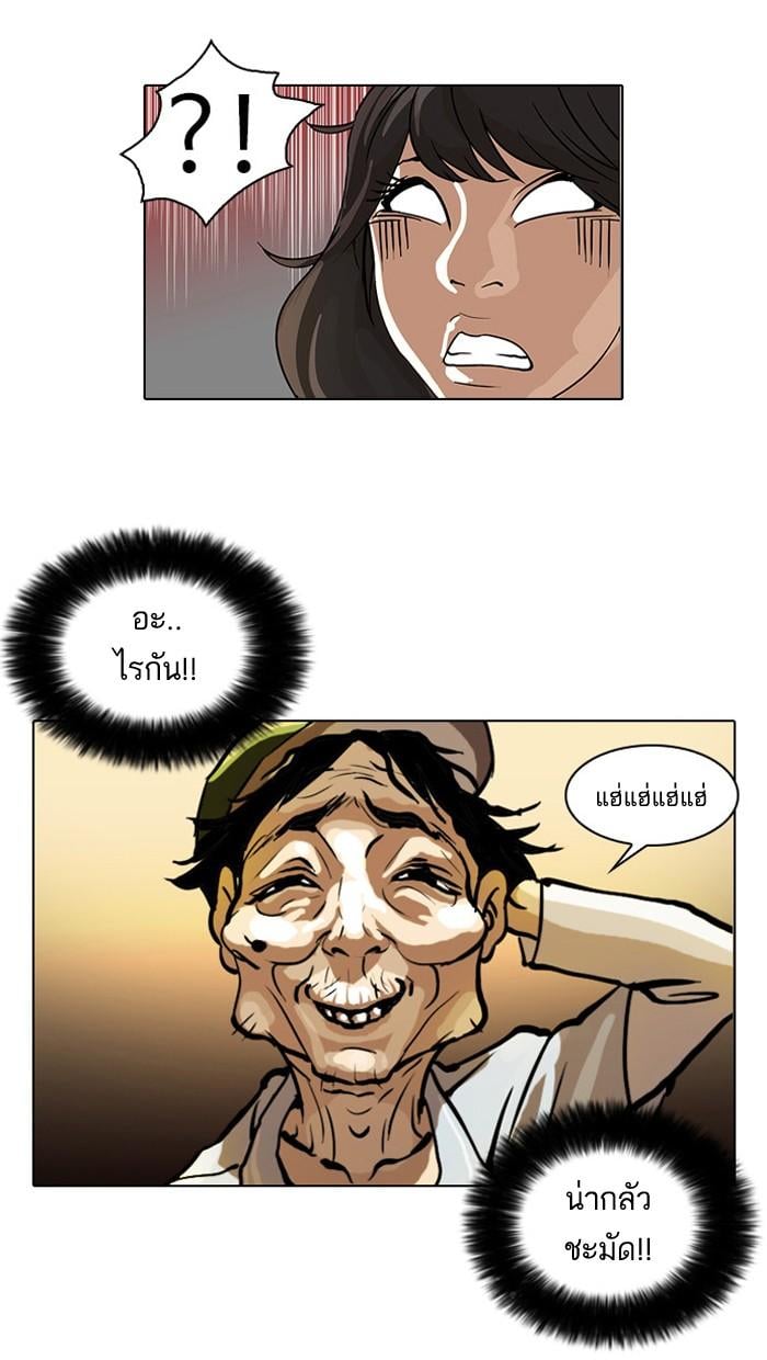 Lookism - หน้า 27