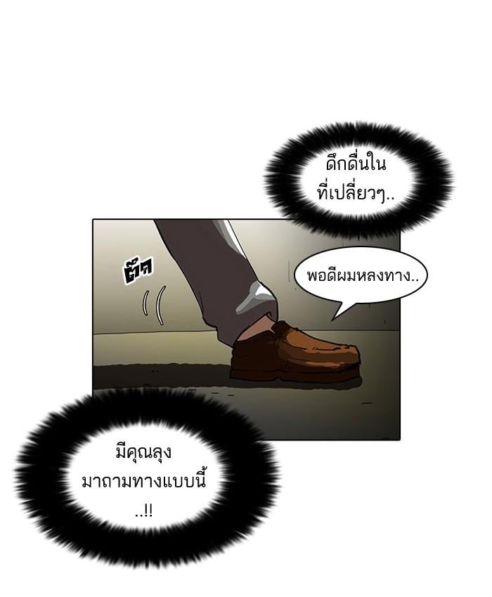 Lookism - หน้า 28