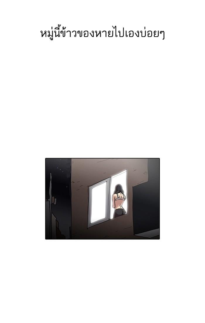 Lookism - หน้า 4