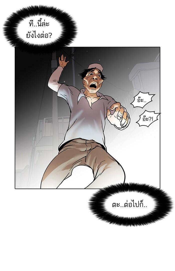 Lookism - หน้า 50