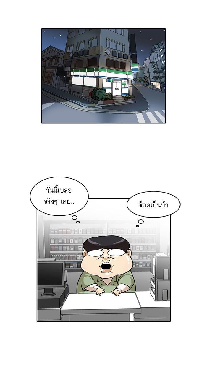 Lookism - หน้า 8