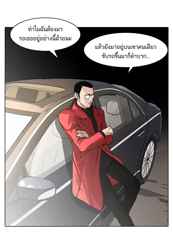Lookism - หน้า 2