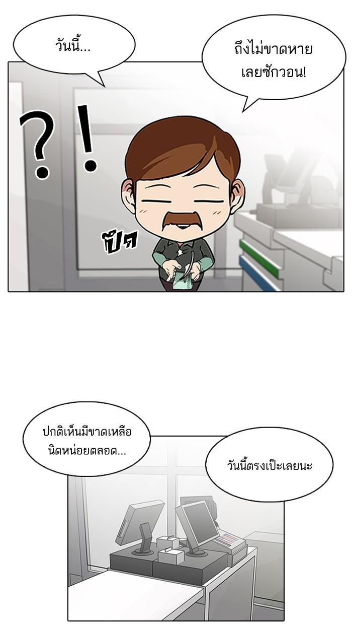 Lookism - หน้า 3
