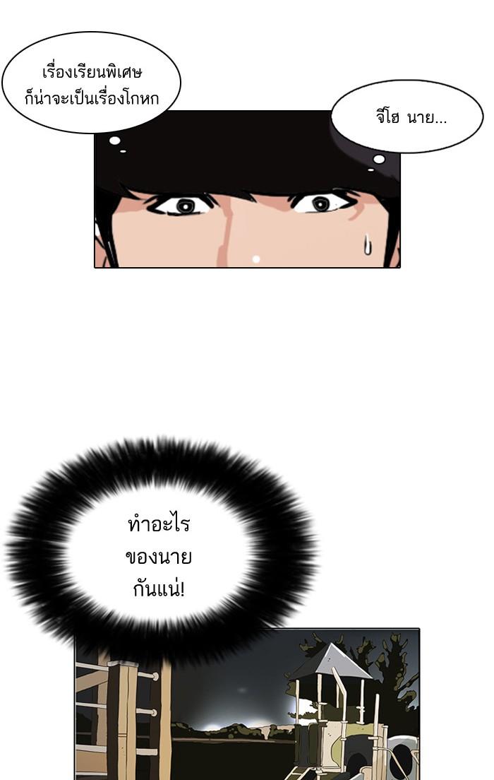 Lookism - หน้า 32
