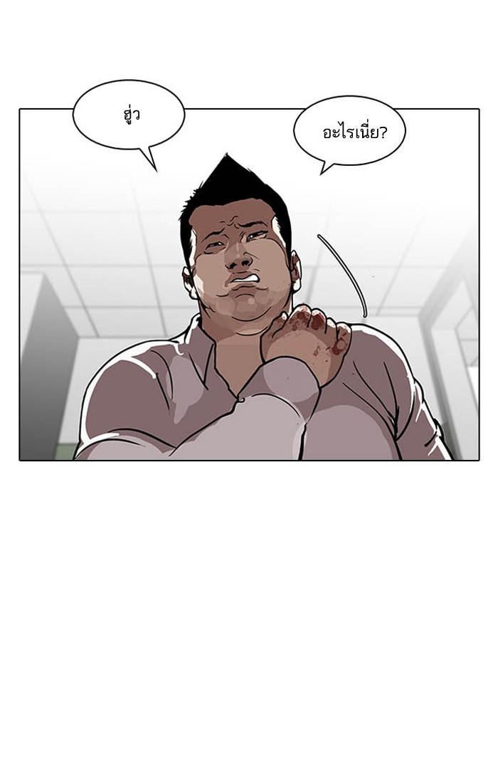 Lookism - หน้า 2