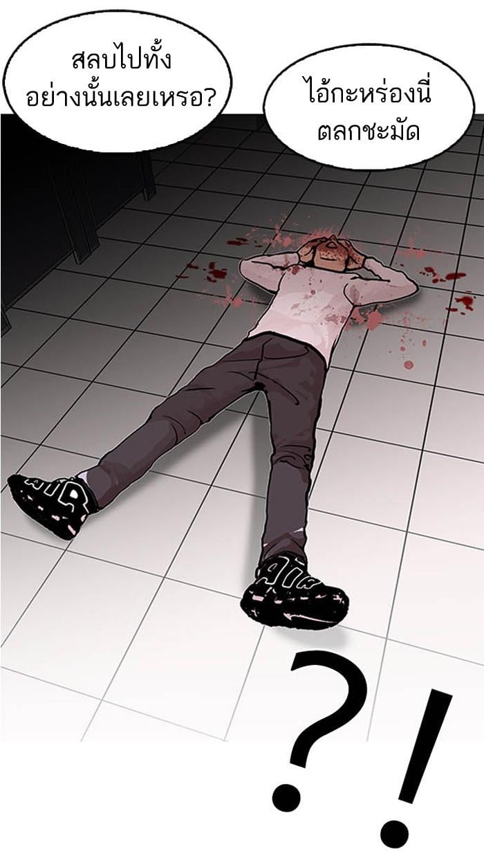 Lookism - หน้า 3