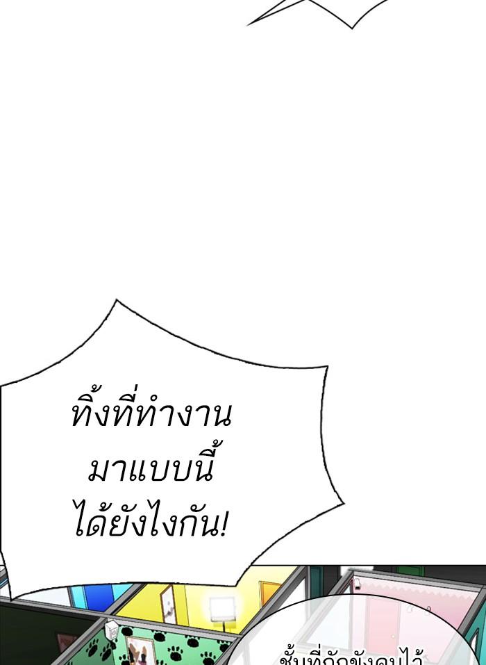 Lookism - หน้า 46